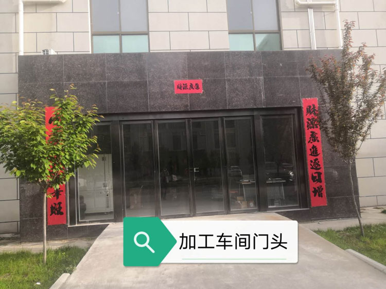 加工車間門頭